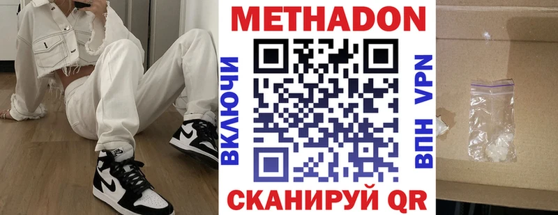 МЕТАДОН мёд  Аксай 